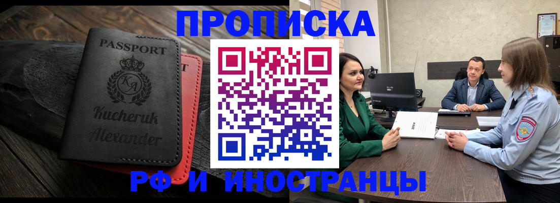 прописка для военкомата в Кудымкаре