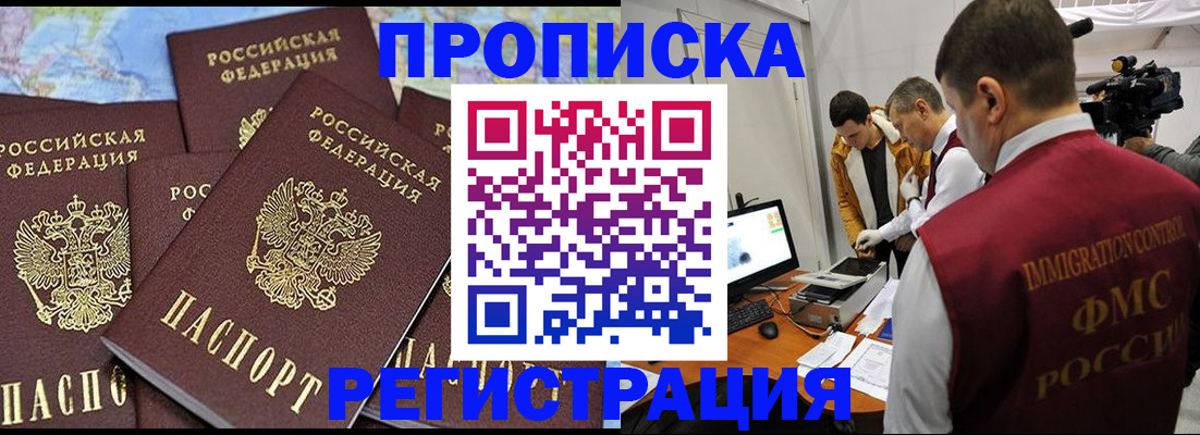 прописка поиск в Кудымкаре