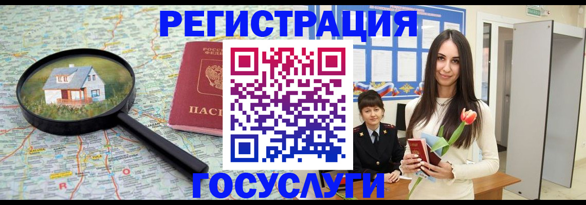 прописка для кредита в Кудымкаре