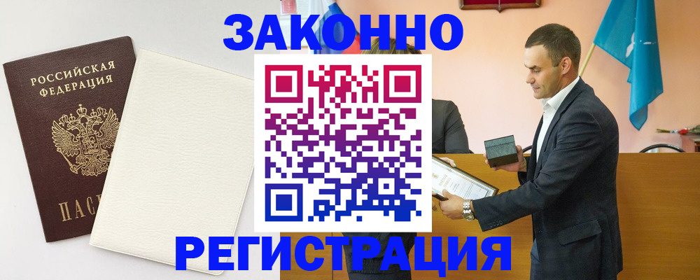 прописка в Кудымкаре