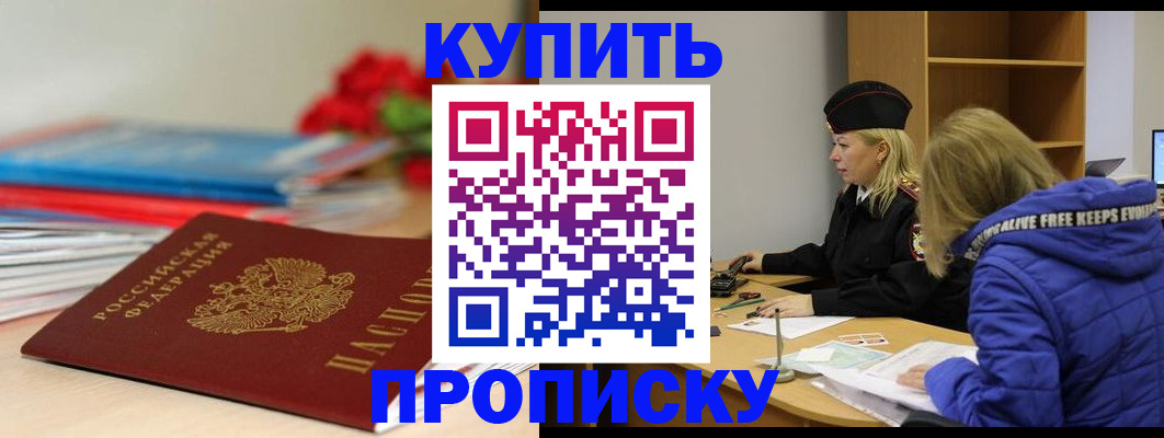 временная регистрация собственник в Кудымкаре